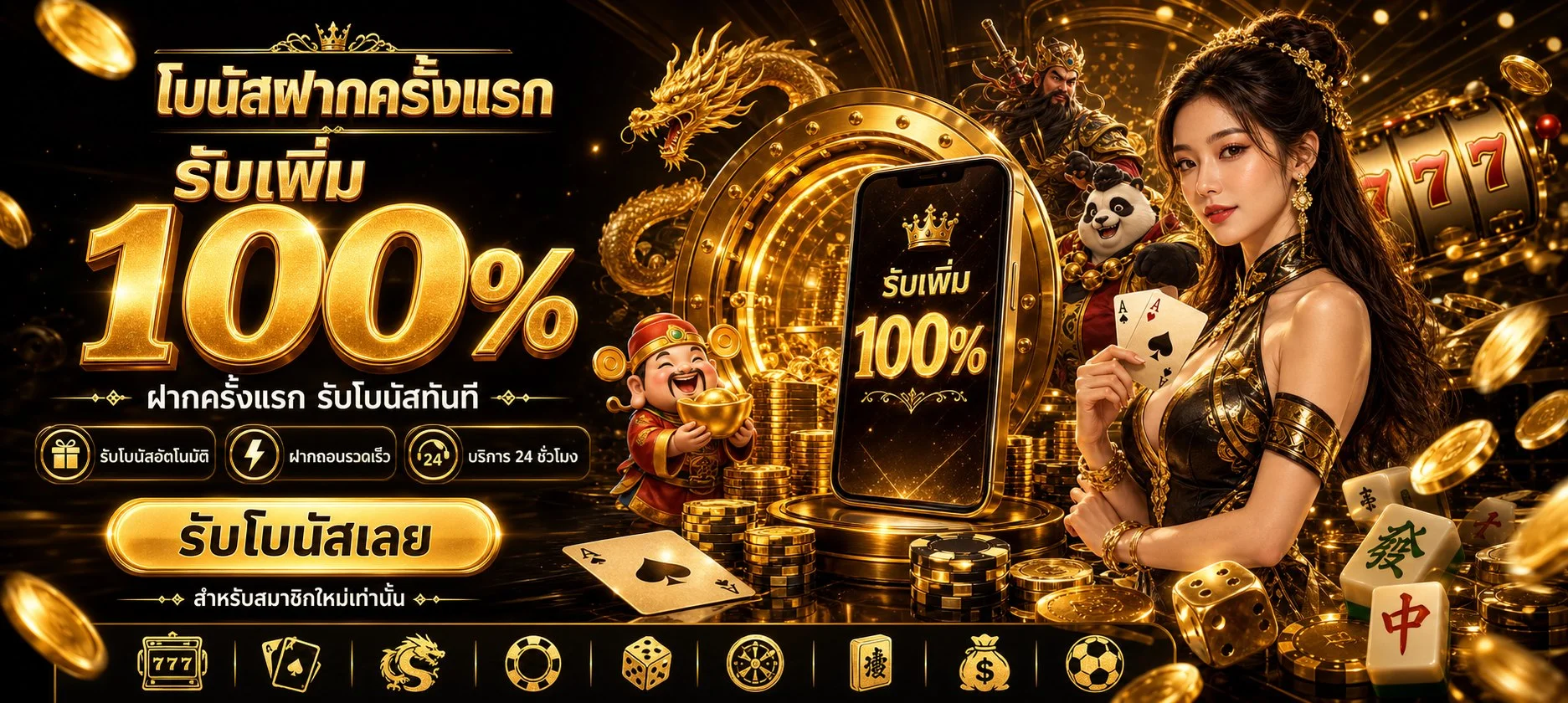 สมัครสมาชิก Full1688 ฝากถอนอัตโนมัติรวดเร็ว